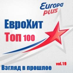 VA - Europa Plus Euro Hit Top-100 Взгляд в прошлое vol.19