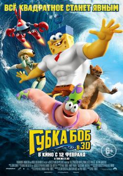    3D / The SpongeBob Movie: Sponge Out of Water DUB