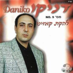 Данико - 9-й альбом. Казино
