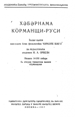 Учебник армянского языка djvu скачать бесплатно