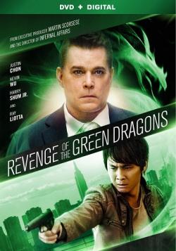  - / Revenge of the Green Dragons DUB