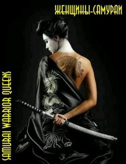 Viasat History: - / Samurai Warrior Queens VO