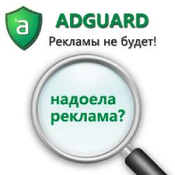 Adguard 5.10.2047.6364
