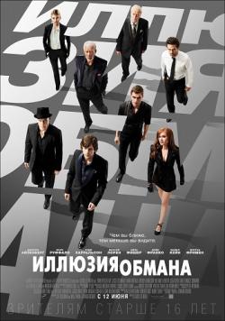   / Now You See Me DUB