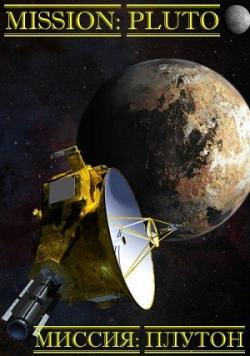  . :  / New Horizons: Die Pluto Mission VO