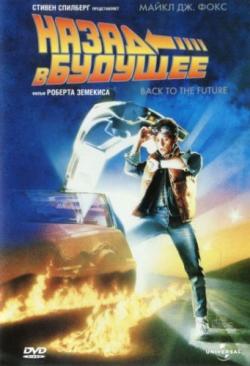 []    [ ] / Back To The Future [Ultimate Edition] (1985) DUB