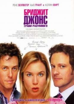 []    2 /  :   / Bridget Jones: The Edge of Reason (2004) DUB