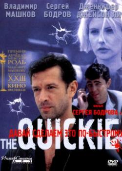 []    - / The Quickie (2001) MVO