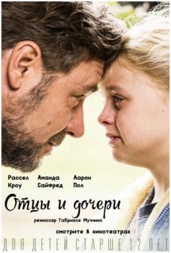 []    / Fathers and Daughters (2015) DVO