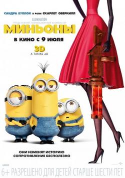 []  / Minions (201501:30:58) DUB