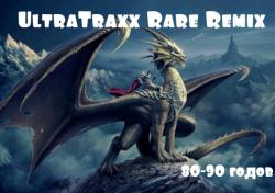 VA - UltraTraxx Rare Remixes - 80-90 годов