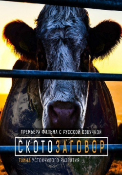  / Cowspiracy: The Sustainability Secret DVO