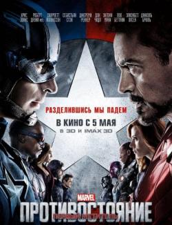 :  / Captain America: Civil War [IMAX] DUB