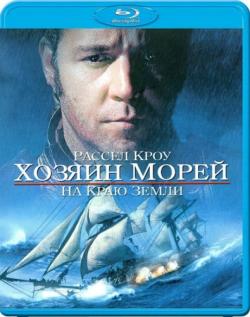  :    / Master and Commander: The Far Side of the World DUB