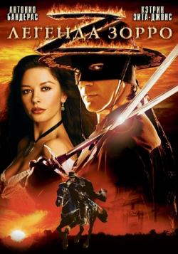   / The Legend of Zorro AVO