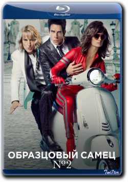   2 / Zoolander 2 DUB