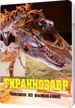 :    / National Geographic. T.Rex: Ultimate Survivor DUB