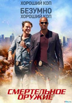  , 1  1-18   18 / Lethal Weapon [LostFilm]
