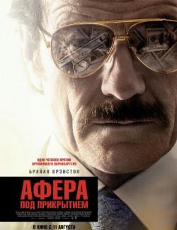    / The Infiltrator DUB [iTunes]