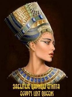    / BBC. Egypt's Lost Queens VO