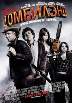    Z / Zombieland DUB