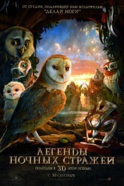    / Legend of the Guardians: The Owls of Ga Hoole 2xDUB