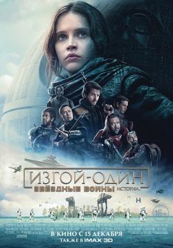-:  .  [] / Rogue One: A Star Wars Story DUB