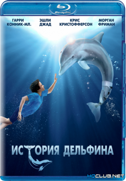   / Dolphin Tale DUB