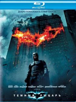   / The Dark Knight [IMAX] DUB