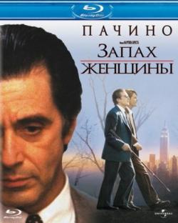   / Scent of a Woman MVO