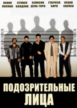   / The Usual Suspects [Open Matte] MVO