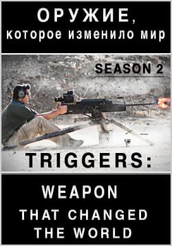 Оружие, которое изменило мир (2 сезон, 1-3 серии из 6) / Viasat History. Triggers: Weapons That Changed DUB