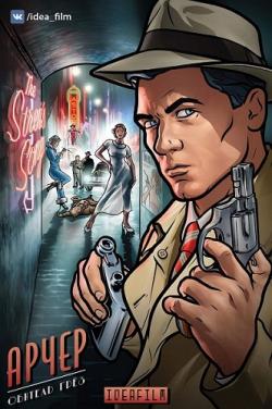 , 9  1   8 / Archer [IdeaFilm] MVO