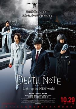 :    / Desu Noto Light up the NEW world MVO