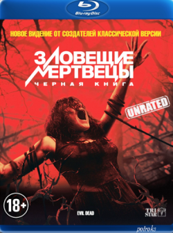  :   / Evil Dead [UNRATED] AVO