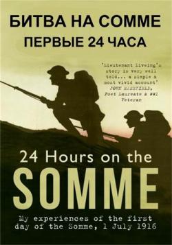   .  24  / The Somme the First 24 Hours VO