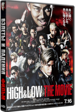   :  / High Low: The Movie MVO