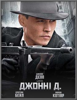  . / Public Enemies DUB