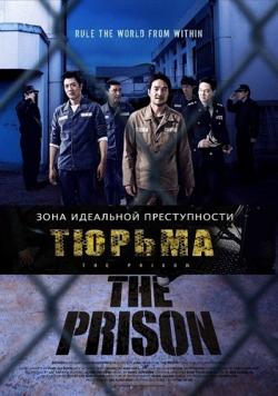  / Deo peurijeun / The Prison DVO