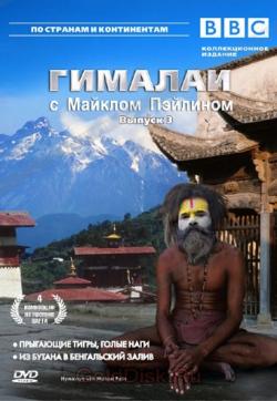     (1 , 1-6   6) / BBC. Himalaya with Michael Palin DUB