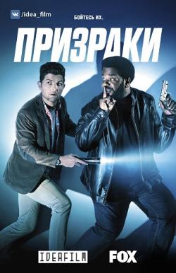 , 1  1   13 / Ghosted [IdeaFilm]
