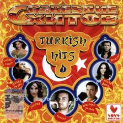 VA - Созвездие Хитов - Turkish Hits Vol. 1