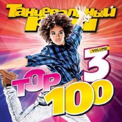 VA - Танцевальный рай Top 100. Vol.3