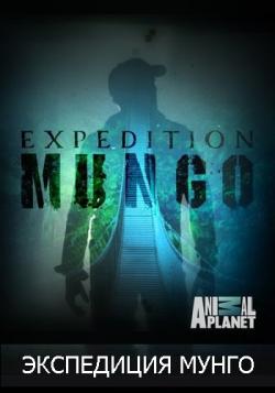   (1 , 1-6   6) / Animal Planet. Expedition Mungo VO