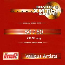 Золотые Хиты Дискотек - Golden Disco Hits - 50/50 от Ovvod7 (4)