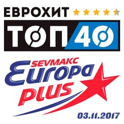 VA - ЕвроХит Топ 40 Europa Plus
