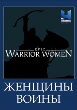 - (1-3   3) / Viasat History. Warrior Women DUB