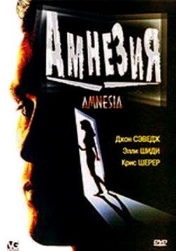  / Amnesia MVO