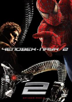 - 2 / Spider-Man 2 [Open Matte] DUB