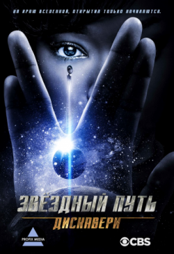  : , 1  1-14   15 / Star Trek: Discovery [Profix Media]